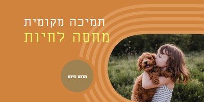 עוזר מחסה orange whimsical-color-block