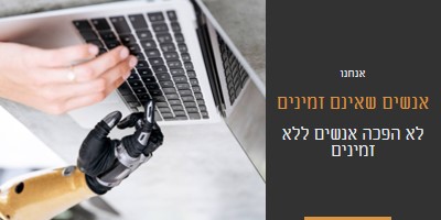 מודעות לאנשים בעלי מוגבלויות gray modern-simple