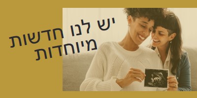 זו שמחה yellow modern-simple