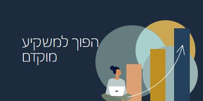 ראש התרשימים blue modern-simple