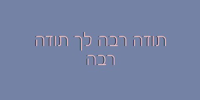 מילה טובה purple modern-simple