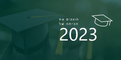 חוגגים את הכיתה של green modern-simple