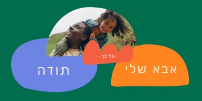 נסיעה שמחה green organic-simple