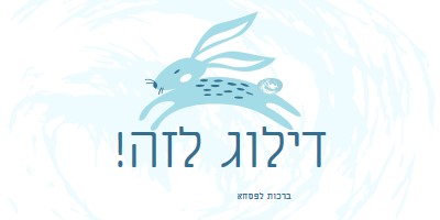 דילוג אליה blue whimsical-color-block