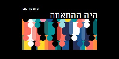 להפוך לתורם מח עצם black modern-bold