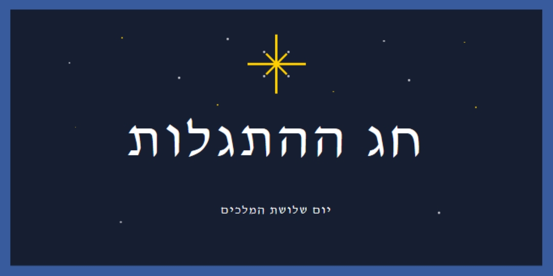 התבוננות בהבחנה blue modern-simple