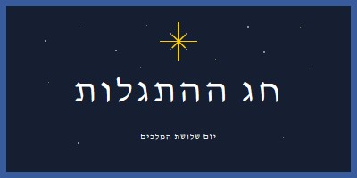 התבוננות בהבחנה blue modern-simple