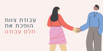 עבור לצוות pink modern-color-block