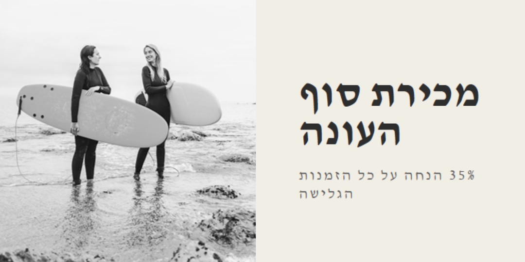 שמחות החוף gray modern-bold