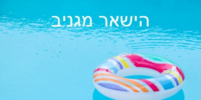 ציפה ללא תשלום blue modern-simple