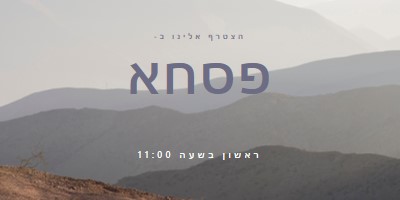 הצטרף אלינו יום ראשון של פסחא gray modern-simple