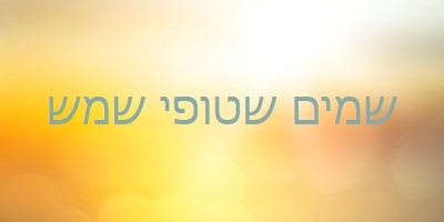 שמים שטופי שמש yellow modern-simple