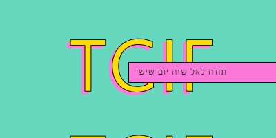 תודה לאל שזה יום שישי yellow modern-bold