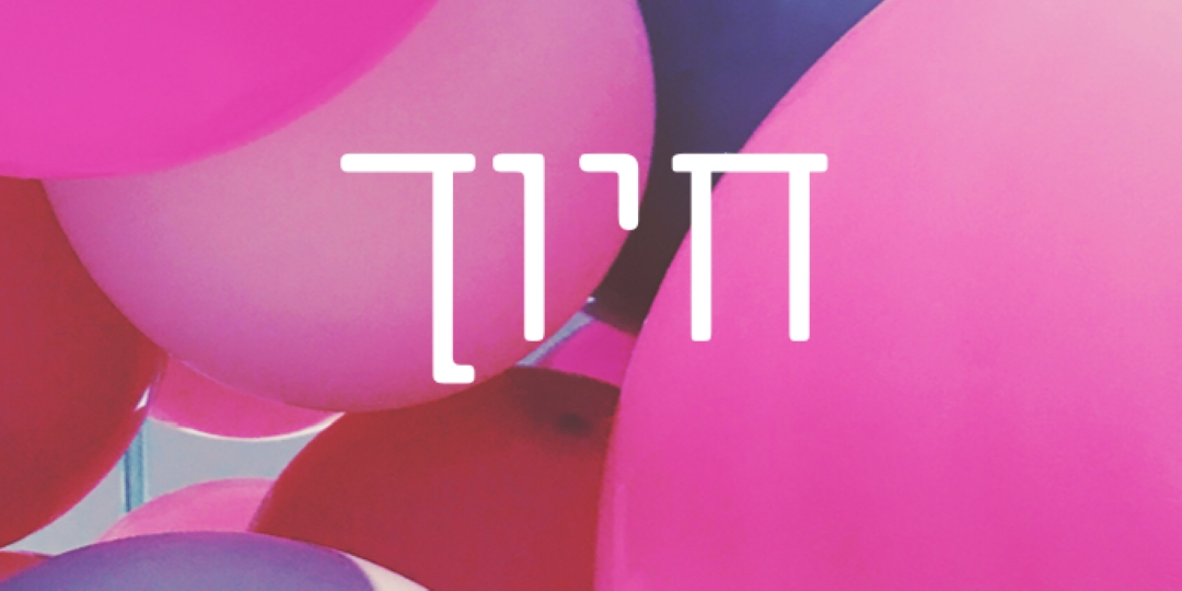 כל החיוכים pink modern-bold