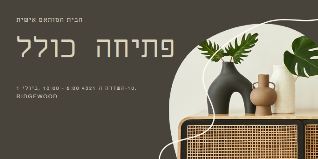 אגרטל ביתי brown organic-boho