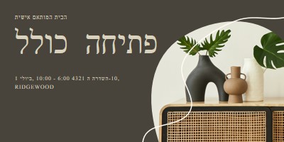 אגרטל ביתי brown organic-boho