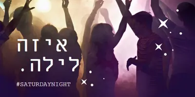 לילה של לילה אחד brown modern-bold