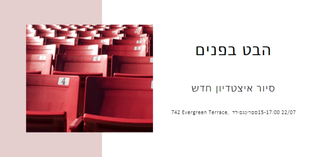 התסתכל בפנים red modern-simple