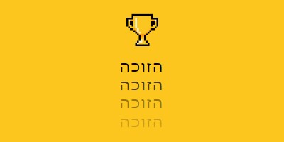 חיי גביע yellow vintage-retro