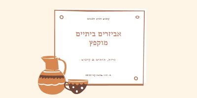 הכרח של אביזר orange organic-boho