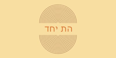 צרף כוחות yellow vintage-retro