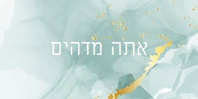 אתה מדהים blue modern-simple