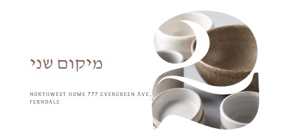 המיקום השני פתוח white modern-simple