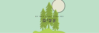 ריטריט יער green whimsical-line