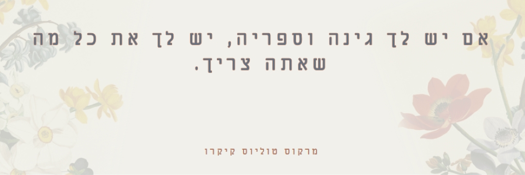 תרבות הצומח gray vintage-botanical