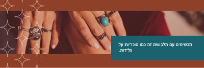 דברים קטנים למדי brown organic-boho