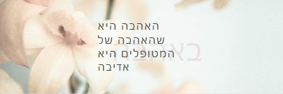 הערת אהבה white modern-simple