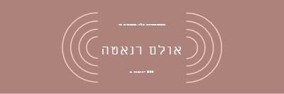 עיצובים אמנותיים pink organic-boho