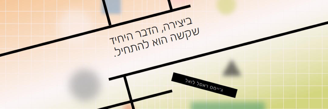תן אמון בתהליך orange modern-geo-&-linear