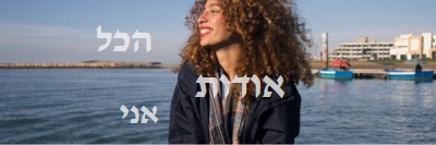 כן זה הכל עליי blue modern-simple