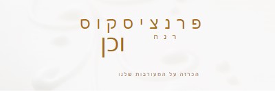 אנחנו מאורסים white modern-simple