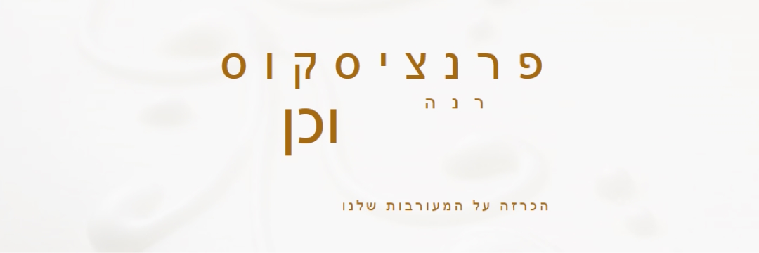 אנחנו מאורסים white modern-simple