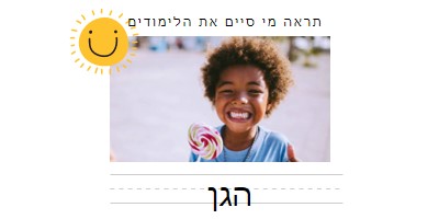 חיוכים שטופי שמש white modern-simple