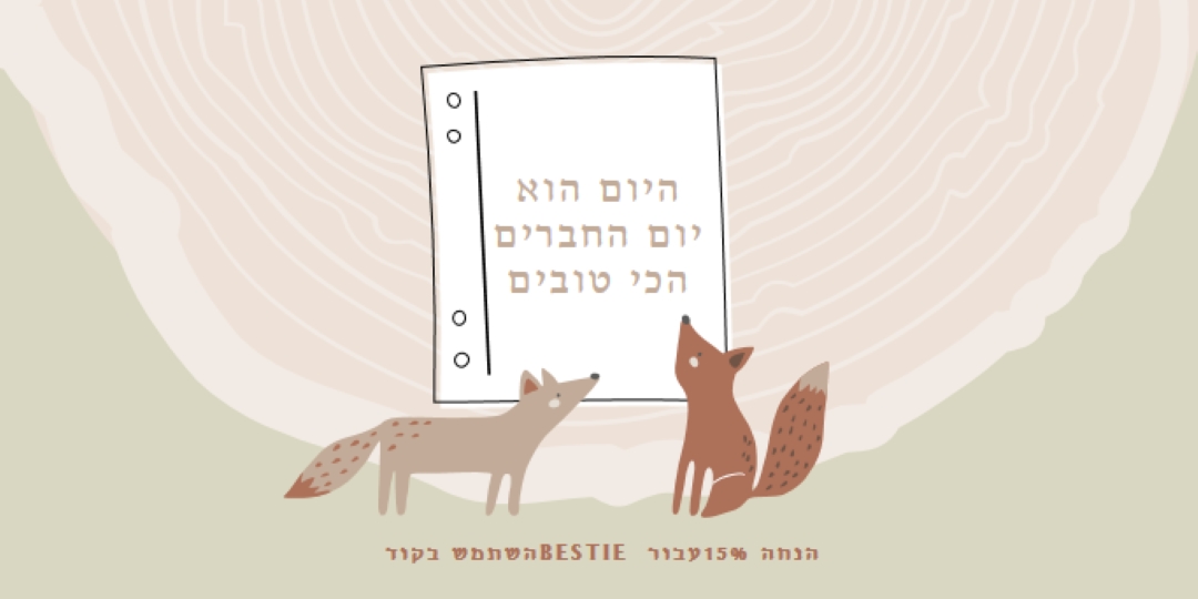 אכן חבר brown whimsical-color-block