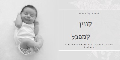 הכרזה על הלידה של gray modern-simple