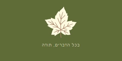 יחס הכרת תודה green modern-simple