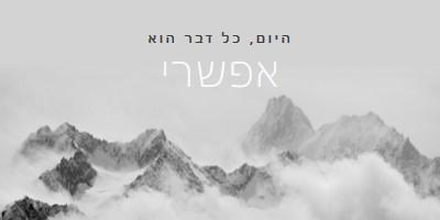 הזז הרים gray modern-simple