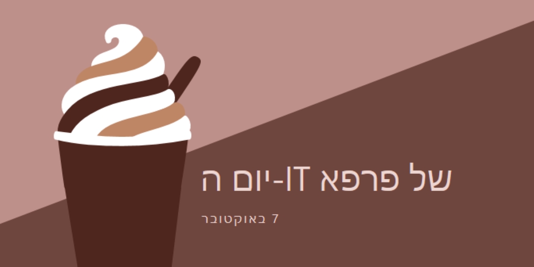 לחגוג עם לגימה brown modern-color-block