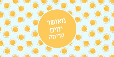 נקודות שמש yellow whimsical-color-block