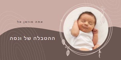 הזמנה להטבלה pink organic-boho