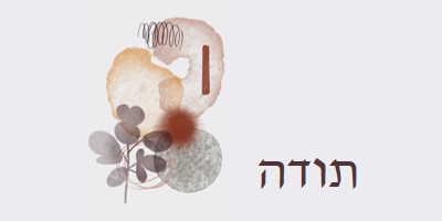 תודה רבה gray modern-simple