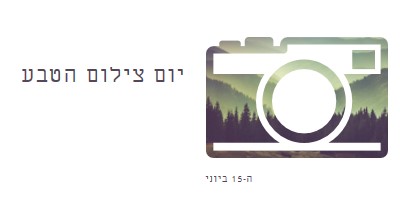 יום צילום הטבע white modern-simple