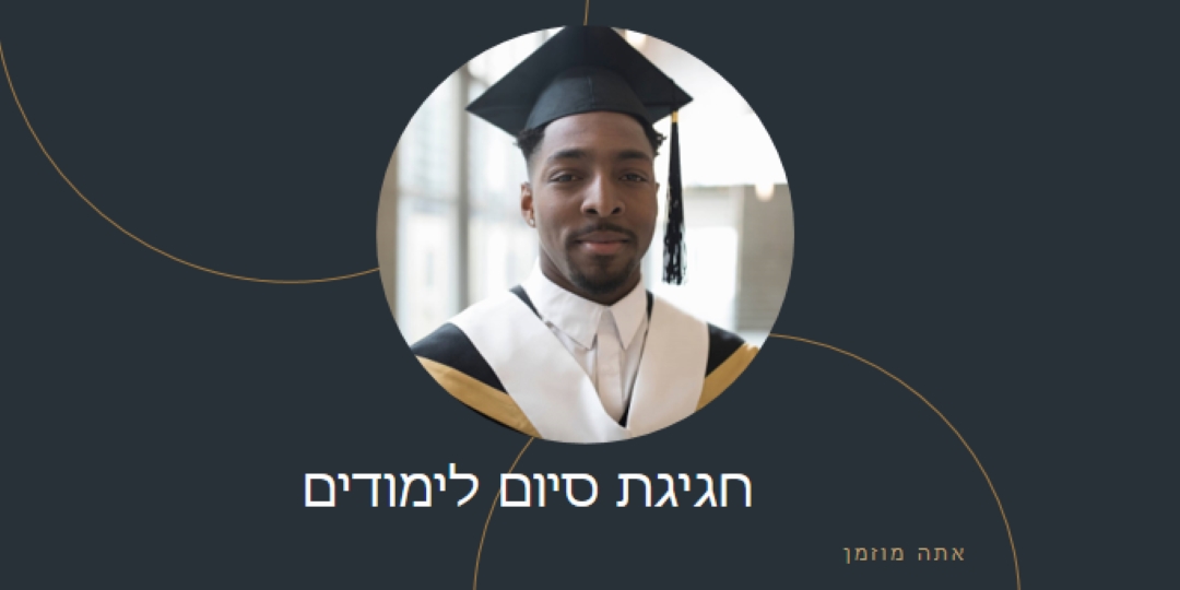 הזמנה לטקס סיום הלימודים blue modern-simple