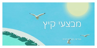 הכרזה על מכירת קיץ blue vintage-retro