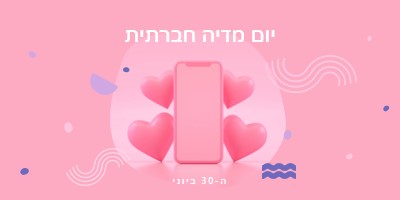 לבבות ועוקבים pink modern-bold