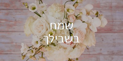 זר שמח purple modern-simple